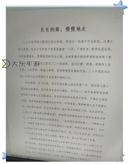 探索成長之路：東方德尚幼兒園孫環(huán)部的教育故事圖1