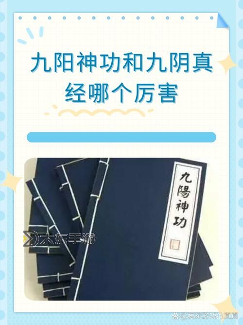 九陰九陽(yáng)絕學(xué)秘傳:全面解析九陰和九陽(yáng)的修煉方法圖1