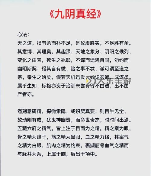 九陰九陽(yáng)絕學(xué)秘傳:全面解析九陰和九陽(yáng)的修煉方法圖2