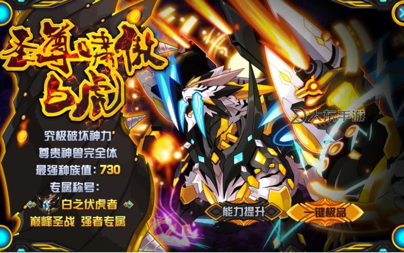 賽爾號2023新手攻略：新手必看完整指南輕松起航圖1