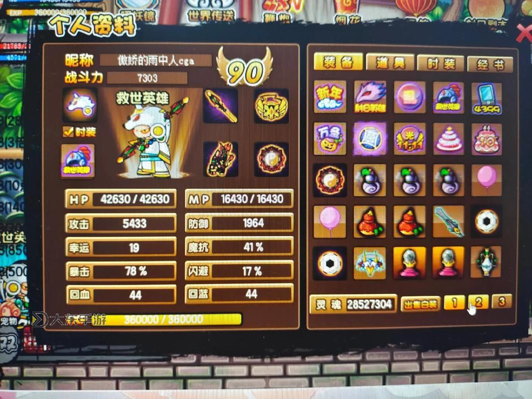 造夢3帶控制的法寶有哪些:全面解析游戲中的強(qiáng)力裝備圖2