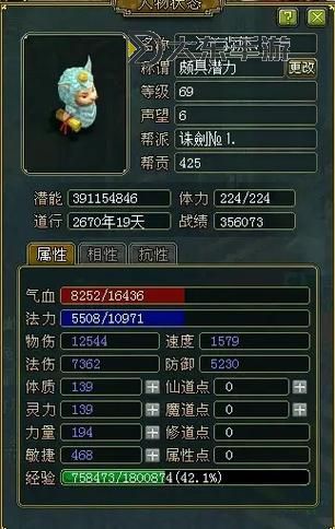 問道59還能奇寶齋嗎？最新版本解析與答疑圖1