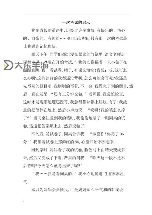 做錯一道題往里面插一支筆:一次意外的啟示圖1