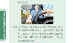 在公交車上弄到高C怎么辦：實用應(yīng)對指南