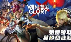 好玩的5v5手游推薦大全，激情對戰(zhàn)盡享不一樣的樂趣