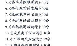 天天愛闖關暗影之劍最新版：全新挑戰(zhàn)等你來戰(zhàn)！