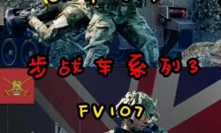 深入解析：戰(zhàn)術(shù)小隊(duì)模式介紹與玩法指南