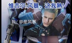 搞笑明星梗新解：維吉爾塑料椅梗圖的趣味背后