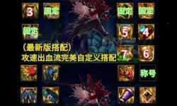魔域血族PK最簡單處理方法全攻略