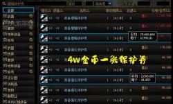 地下城武器幻化加名望嗎？詳解作用與效果