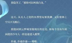 王者新英雄敖隱怎么克制：五大實用對策詳解