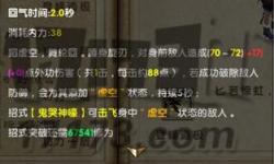 九陰真經(jīng)各門派絕學(xué)全揭秘：武林奇書中的絕世絕技