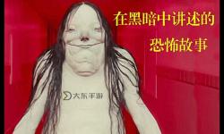 揭秘真實(shí)恐怖故事背后的陰暗真相：令人毛骨悚然的經(jīng)歷分享