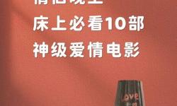 適合情侶晚上看的電影推薦：浪漫溫馨必看清單
