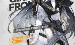 《少女前線418集免費在線觀看 全集資源分享》