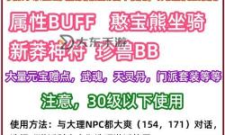 天龍八部新手卡之2888武圣卡：開啟巔峰戰(zhàn)力新篇章
