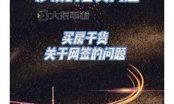 熱血無賴房子在哪買：買房指南全解析