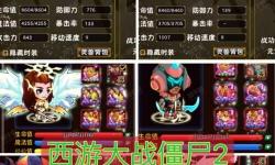 造夢西游3袁洪：勇闖西游世界的英雄傳奇