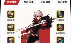 掌握技巧：馭劍士PK連招完美攻略