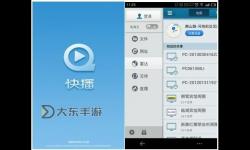 怎么用快播找片的詳細操作指南