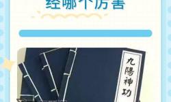 九陰九陽絕學秘傳：全面解析九陰和九陽的修煉方法