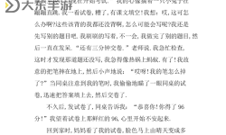 做錯一道題往里面插一支筆：一次意外的啟示