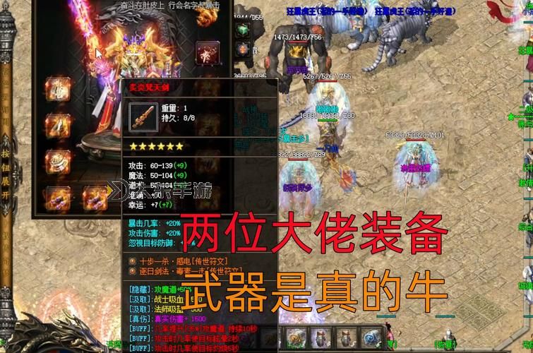 【震撼來襲】傳奇3極品裝備圖片大揭密,品質至臻彰顯傳奇魅力圖1