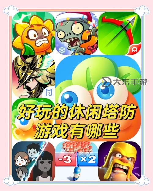 探索佳作：類似魔獸RPG的塔防手游推薦排行榜圖1