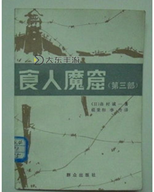 食人魔考古碎片滿了:隱藏的秘密即將被揭開圖1