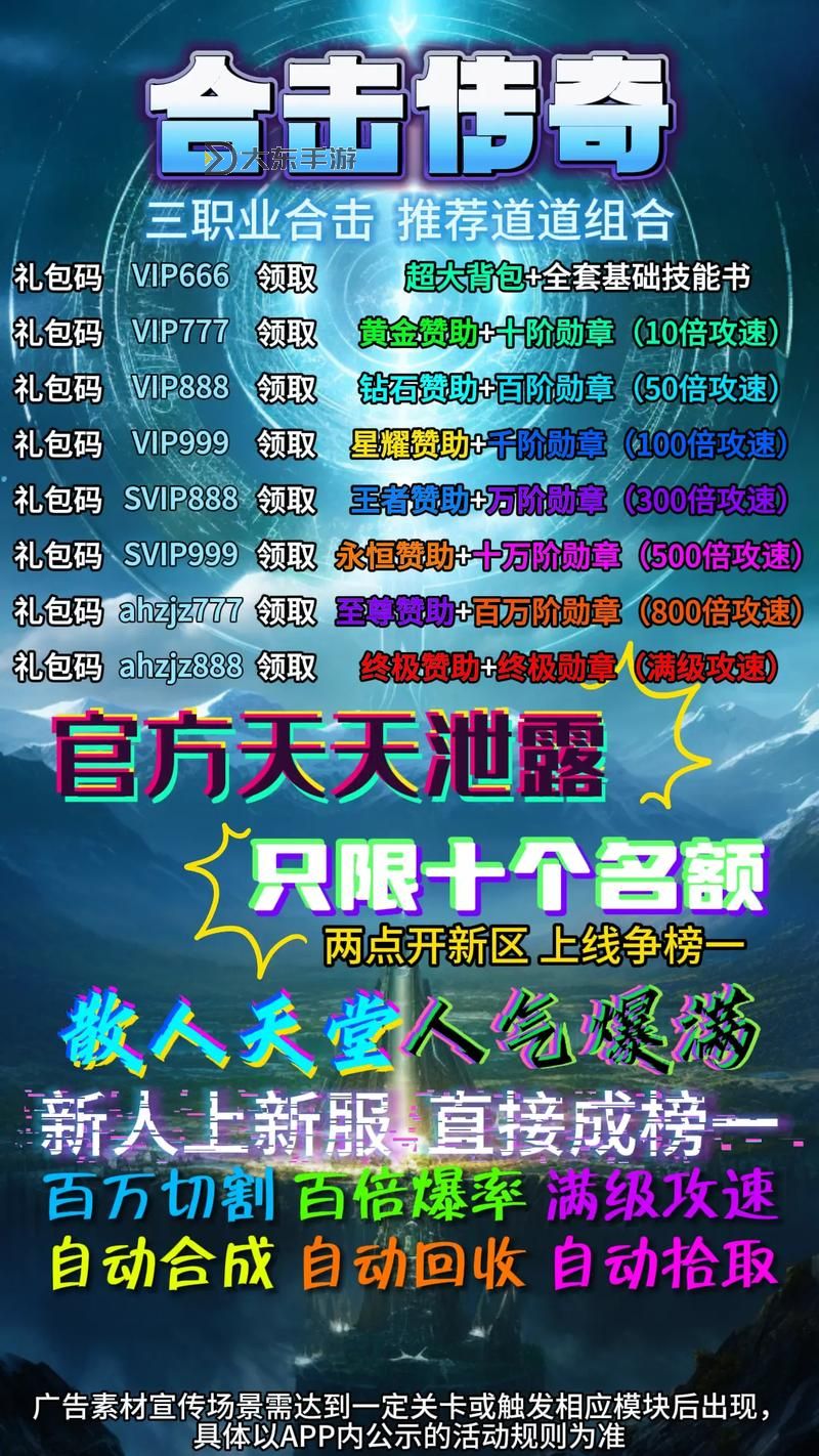 2024年度最新合擊手游排行榜,最熱熱門手游推薦解析圖1