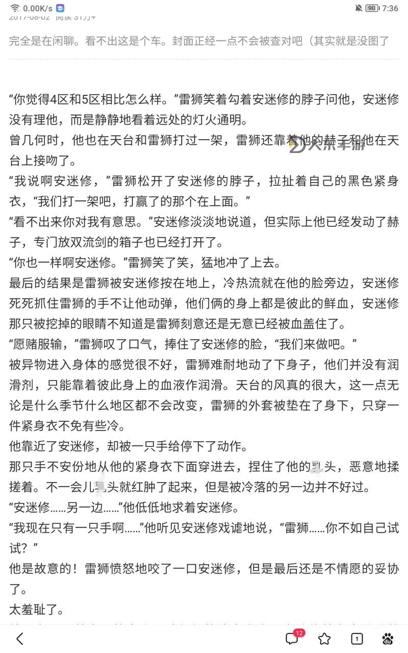 坐著震動器寫作業(yè)WRITE AS雷安:突破常規(guī)的創(chuàng)意寫作體驗圖1