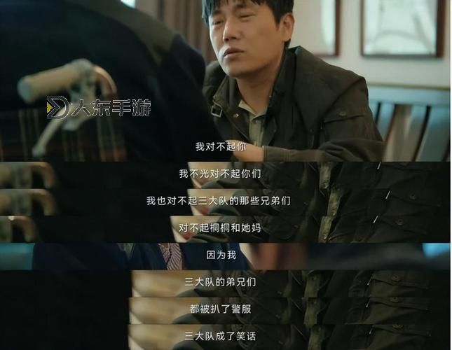 《三大隊》電視劇免費看完整版全劇情回顧與在線觀看指南圖1