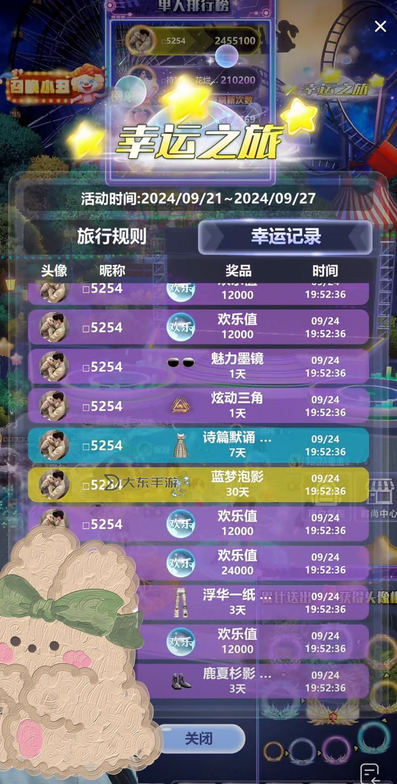 【攻略】QQ炫舞做舞團(tuán)任務(wù)沒舞團(tuán)經(jīng)驗(yàn)新手必看指南圖1