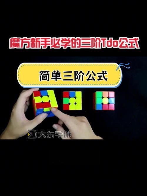 揭秘造三最強法寶的終極秘籍:掌握核心技巧助你登頂巔峰圖2