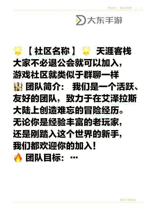 魔獸世界如何互相招募隊(duì)友:詳細(xì)指南與實(shí)用技巧圖2