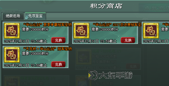 征途2新區(qū)多久開一次:最新開服規(guī)律解析圖2