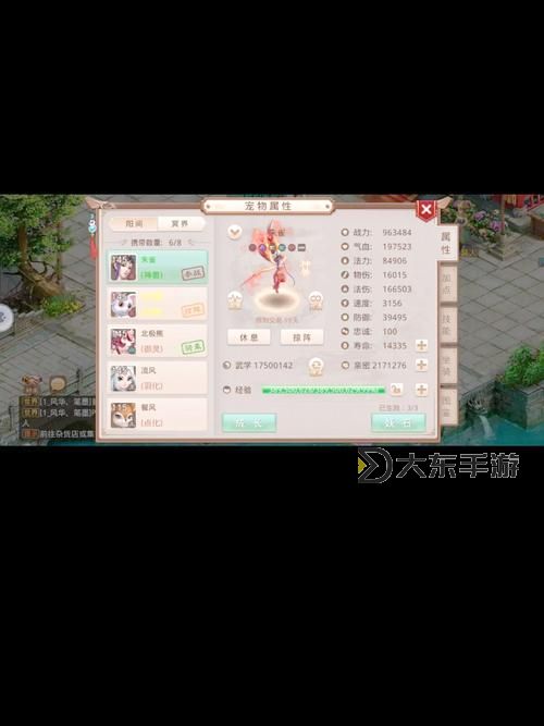 問道平民坐騎指南：平民玩家如何快速獲取與養(yǎng)成圖1