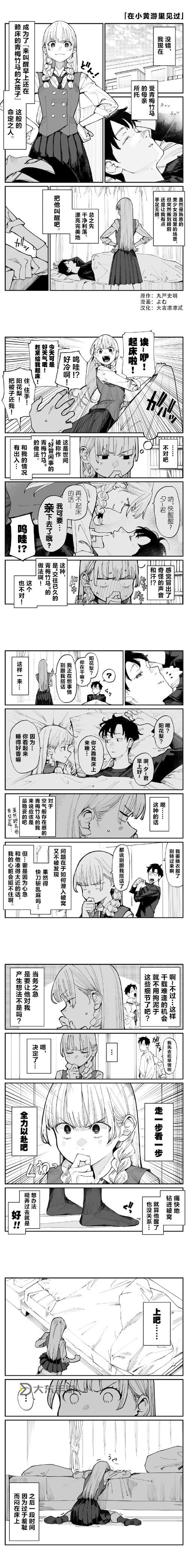 無風(fēng)險9.1免費版安裝動漫教程推薦圖1