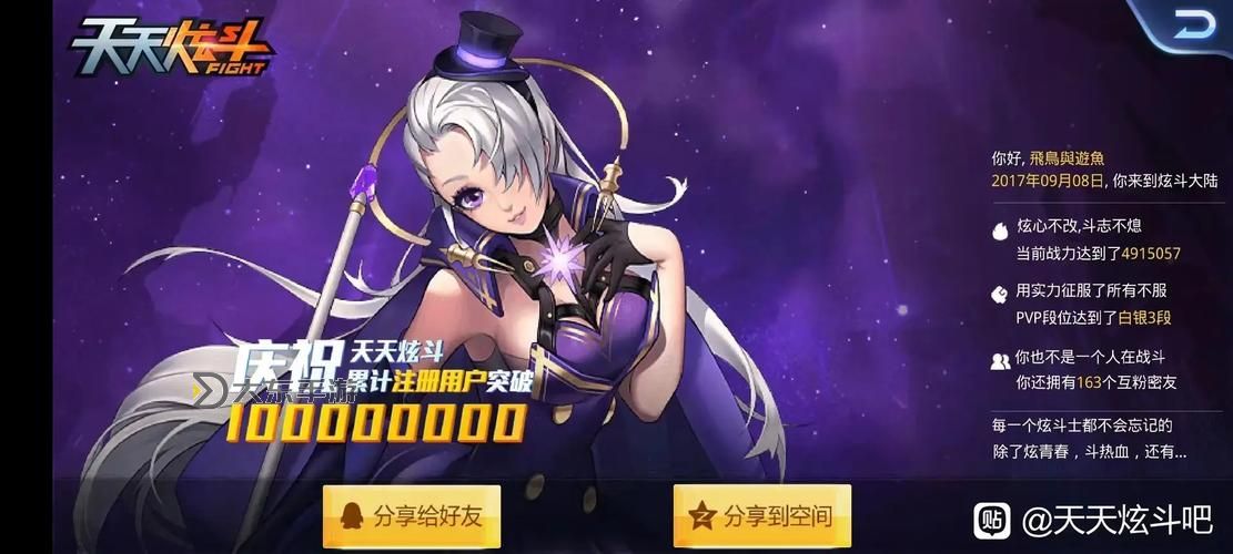 如何快速獲取天天炫斗賬號密碼教程分享圖1