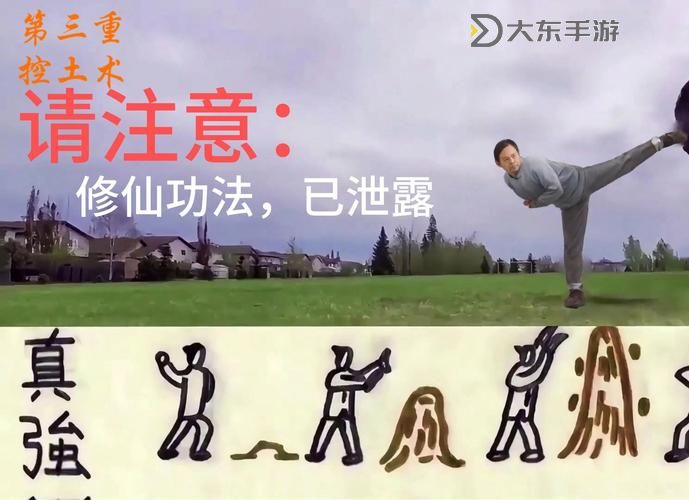 揭秘造三最強法寶的終極秘籍:掌握核心技巧助你登頂巔峰圖1
