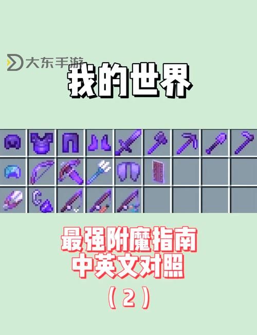 裝備附魔找哪個(gè)npc?詳細(xì)指南與推薦方案圖1