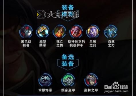 LOL手游諾手天賦出裝全攻略:最佳搭配推薦圖1