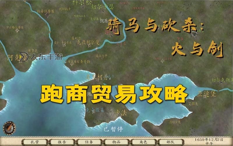 騎砍火與劍:全面解析修改作弊菜單的方法與注意事項(xiàng)圖1