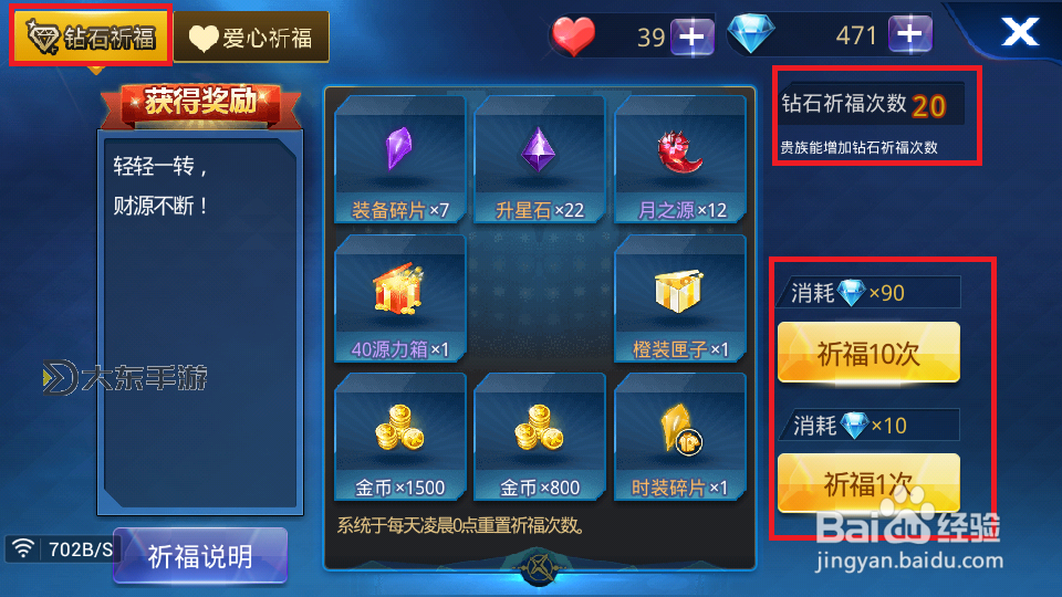 全面解析:最佳的天天炫斗輔助工具推薦與使用指南圖1