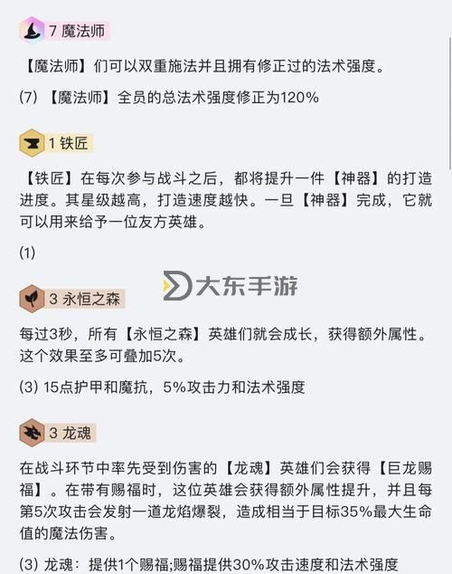 探索六種龍魂效果:全面解析其強(qiáng)大威能圖1