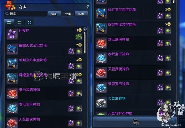 劍靈鑰匙怎么來(lái)?詳細(xì)獲取攻略全解析圖1