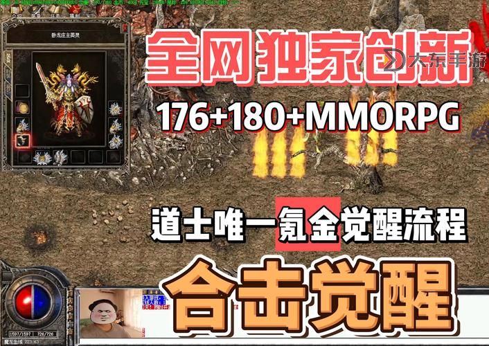 探索無限樂趣：好玩的176傳奇手游推薦指南圖1