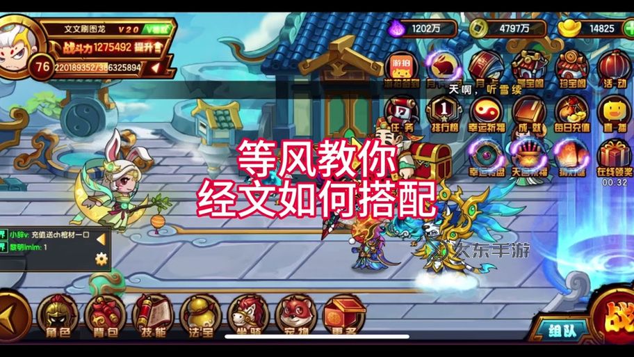 造夢西游3怎么刷星宿陣材料詳解及快速獲取攻略圖1