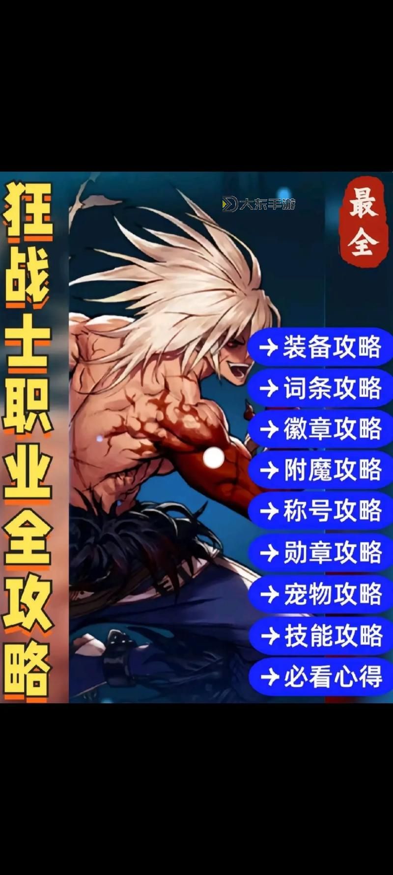 DNF格斗家練誰(shuí)最好？最全攻略助你快速提升實(shí)力圖1