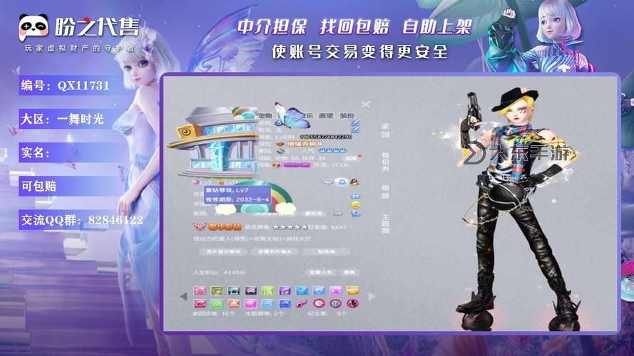 快速掌握方法:qq炫舞等級查詢?nèi)ヂ詧D1